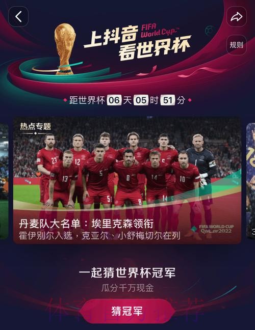 免费在线观看世界杯直播全站