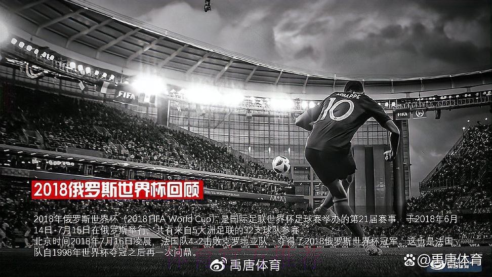 免费在线观看世界杯直播全站