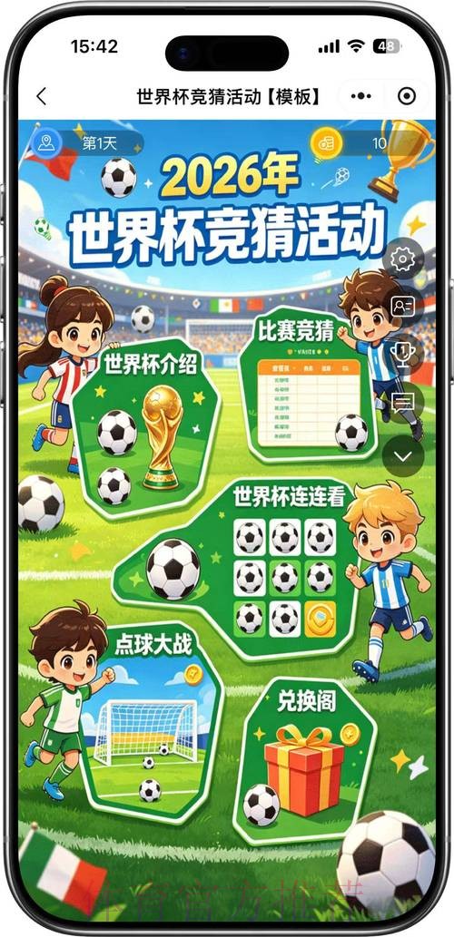 「全面解析世界杯竞猜平台，带你玩转精彩赛事」