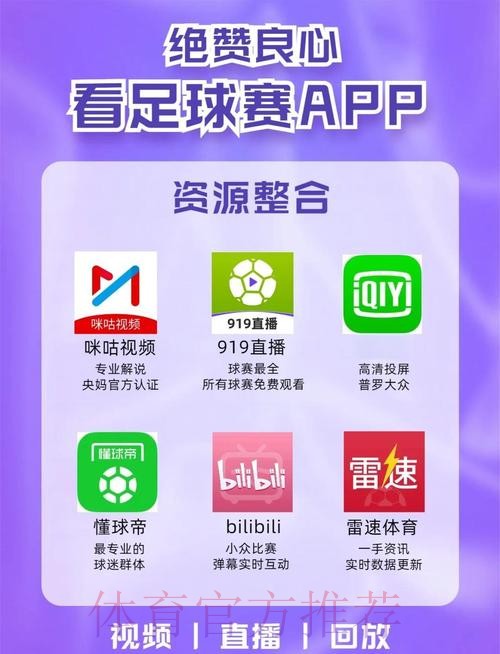 最新世界杯直播软件官方网址推荐