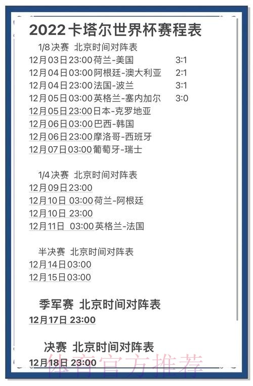 如何获取世界杯预测网页版入口地址 如何获取世界杯预测网页版入口地址
