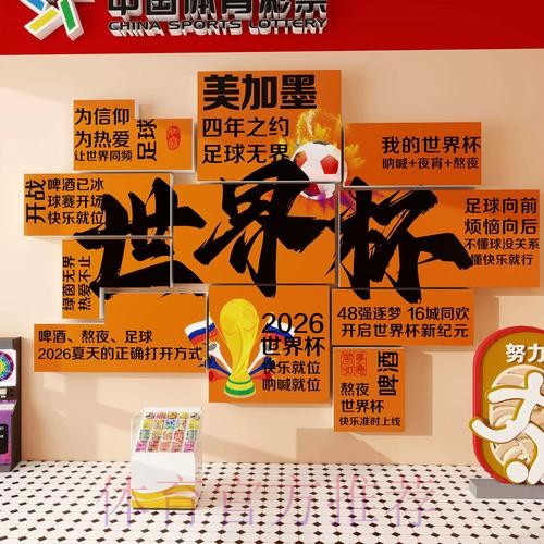 世界杯为何网上无法进行投注?解析原因与影响 世界杯为何网上无法进行投注?解析原因与影响